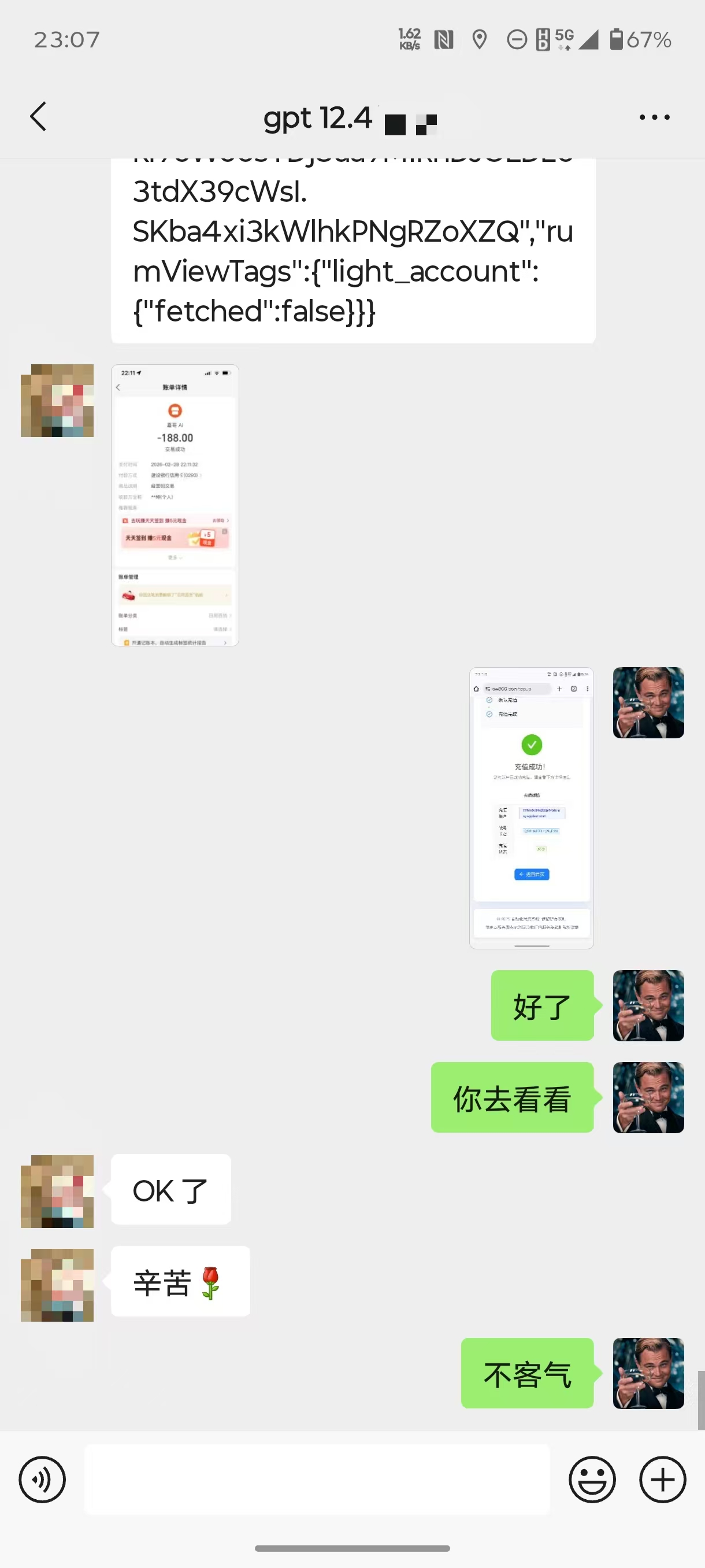 客户案例 13